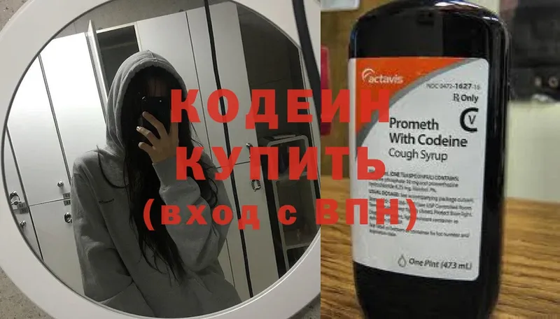 наркотики  Адыгейск  Codein Purple Drank 